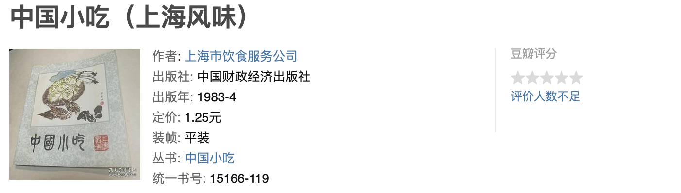 中国小吃系列 中国小吃系列