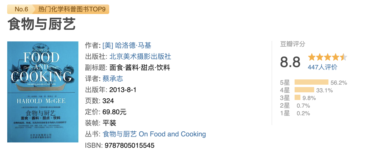 食物与厨艺: 面食·酱料·甜点·饮料 食物与厨艺: 面食·酱料·甜点·饮料